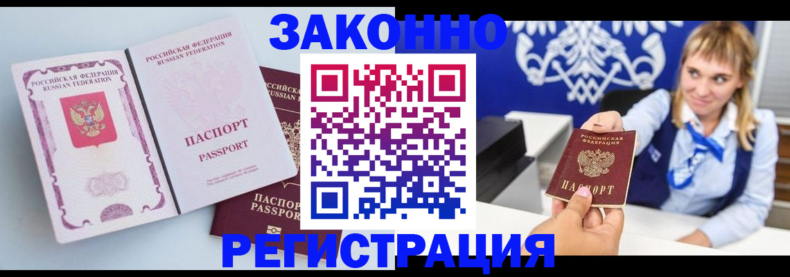 временная регистрация для всех в Вологде