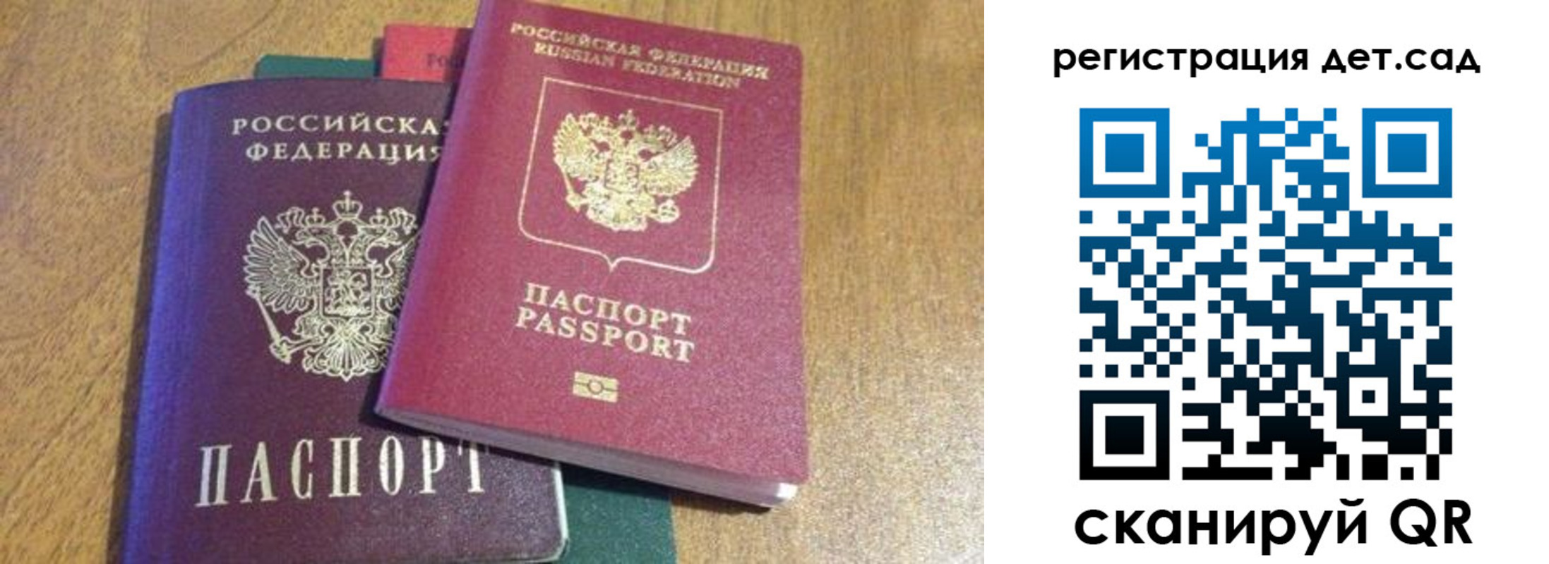 временная регистрация для всех в Вологде