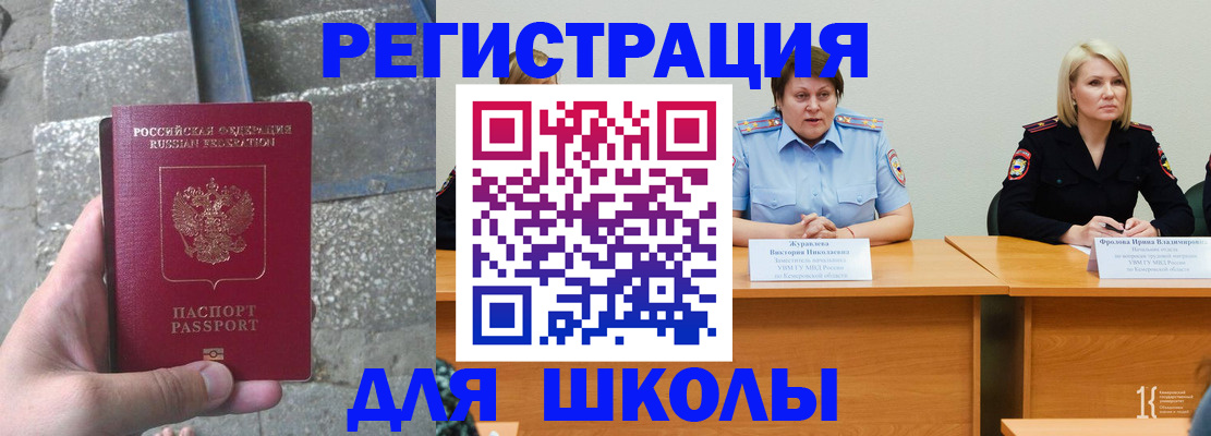 купить прописку в Вологде