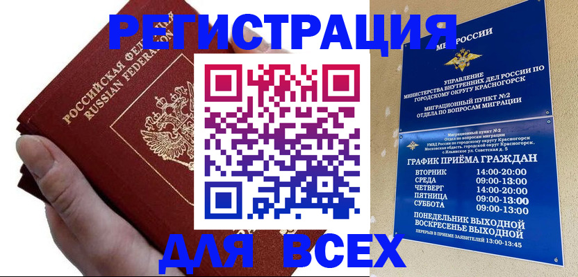 временная регистрация законно в Вологде