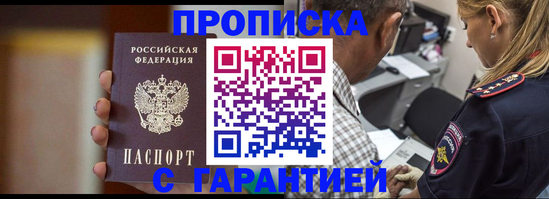 временная регистрация адрес в Вологде