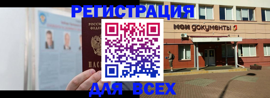 прописка для кредита в Вологде