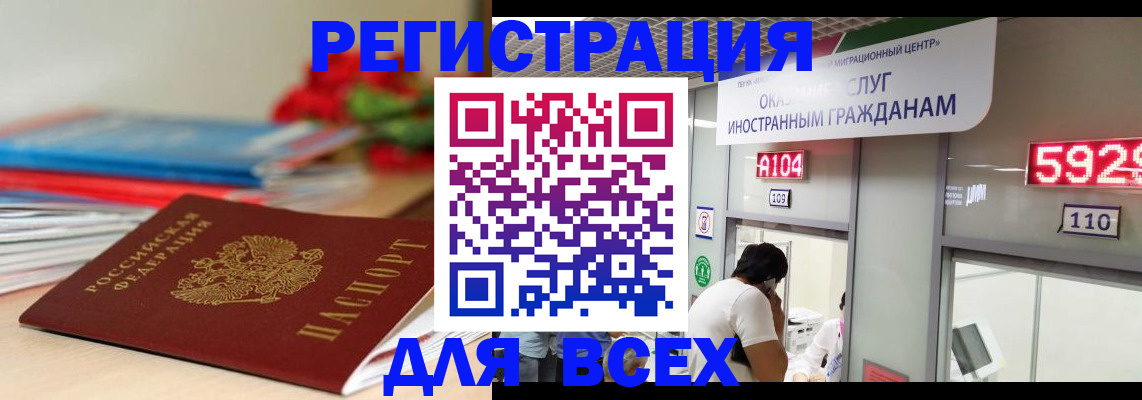 временная регистрация надежно в Вологде