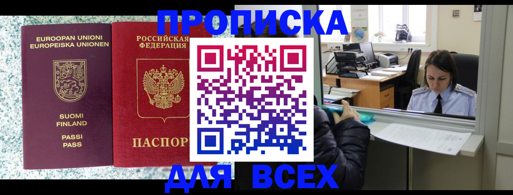временная регистрация поиск в Вологде