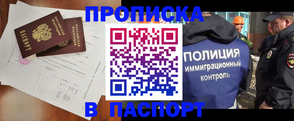 где прописаться в Вологде