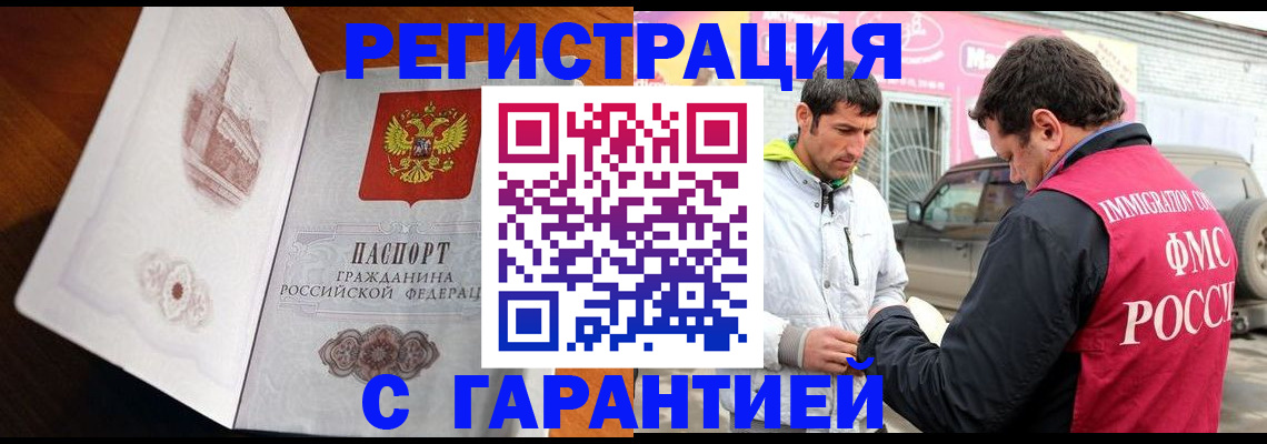 регистрация в Вологде