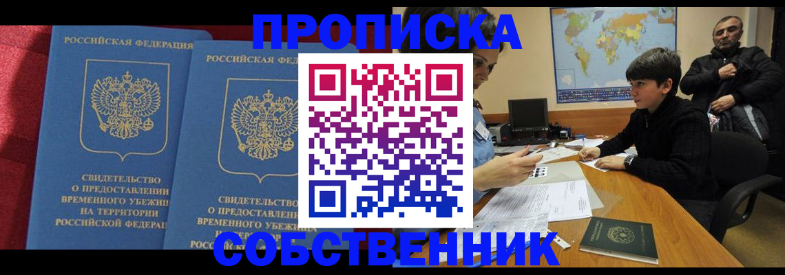 временная регистрация госуслуги в Вологде